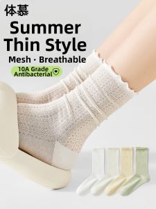 Summer Lightweight Pure Cotton Medium Socks