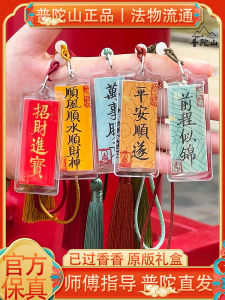 Pudao Mountain Peace Protection Amulet Car Phone Keychain Pendant Lucky Charm Key Holder Ethnic Style Cotton Linen Material