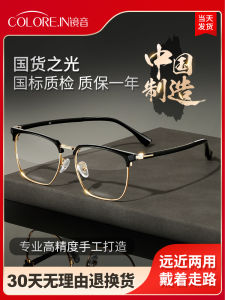 Kính Cận Nam Nữ Độ Nét Cao Chống Ánh Sáng Xanh Cho Người Cao Tuổi Kính Bảo Hộ Mắt Colore.in LH114 Xuất Xứ Trung Quốc Đại Lục