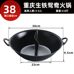 Traditional Stove Top Iron Wok Dual Section Spicy And Clear Soup Dumpling Pan Flat Bottomed Yinyang Style Street Vendor Pot
