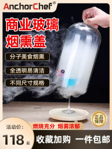 Glass Smoker Cover for Salmon And Steak Molecular Gastronomy Lid ness Preservation Container from Mainland China