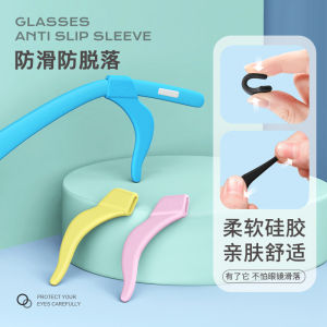 Childrens Anti-Loss Silicone Sleeve Ear Pad Leg Glasses Slip-Resistant Fixator Prevent Sliding Eye Protection Accessories