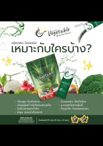 น้ำชงตัวบาง คลิก นครา น้ำชงผักลดหุ่น ปรับสมดุลลำไส้ 25 ซอง