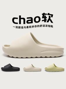 Coconut Slippers Mens Summer Sports Outdoor Anti-slip Indoor Home Thick Bottom Odor-resistant EVA Flip Flops Womens