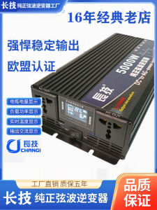 Bộ Biến Tần Sóng Sin Chuẩn Long Skill Multi-Function Liquid Crystal Panel Bộ Chuyển Đổi Nguồn Thông Minh Có Công Suất Cao Cho Xe Hơi