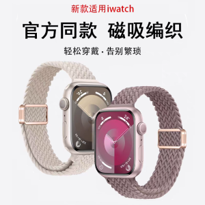 สายนาฬิกา Apple Watch S10 ผ้าถักไนลอนสำหรับผู้หญิง สายรัดแขนสั้น สายรัดแขนอัจฉริยะสำหรับผู้ชายและผู้หญิง เหมาะกับ Apple Watch Ultra2 SE2 S7 S6 S5 S4 S3 S2 S1