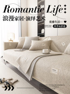Japanese Style Cotton Linen Sofa Cushion Anti-Slip High End Sensation All Season Universal Sofa Cover Cloth Pad by Haowan
