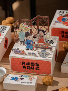 2026 Year Mooncake Packaging Gift Box Mid-Autumn Festival Yolk Crisp High-End Gift Box New Model 6 Pieces 8 Bags Ice Skin Empty Box