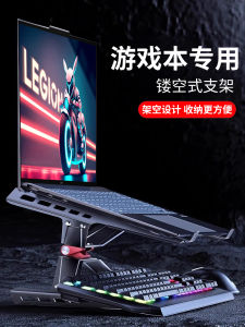 Lenevo Rescue Y9000P R7000 Gaming Laptop Stand Aluminum Alloy Suspended Vertical Flat Surface Heat Dissipation Base 16 17 18 Inch Asus Tianxuan pro