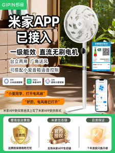 Mi Home Smart Floor or Table Circulating Fan