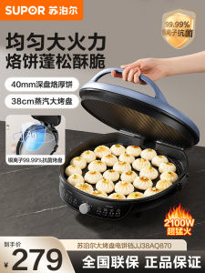 Supor Electric Pancake Maker Double-Sided Heating Deepened Home Use Kitchen Appliance for Cooking And Baking Pancakes