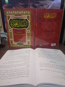 syamail muhammadiyh