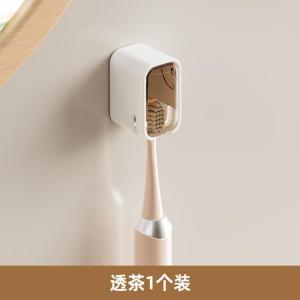 Bathroom Wall-Mounted Dustproof Electric Toothbrush Holder No-Drilling Toothbrush Storage Rack Modern Minimalist Style ABS Plastic