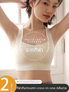 Seamless Sports Bra Top for Women Anti-Sagging Side-Back Design Running Vest Style Yoga Wear with Cross-Shoulder Straps