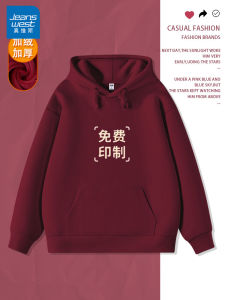 Jeanswest Red Wine Color Hoodie Womens Autumn Winter Fleece Thin Outerwear Company Group Annual Meeting Jacket Street Style