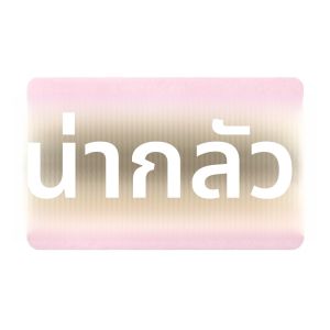 VIKAMA Home Entrance ประตู Anti-SLIP ห้องน้ํา Anti-SLIP ดูดซับแผ่นพื้น Ghost ตกแต่งฮาโลวีนประตูพรม