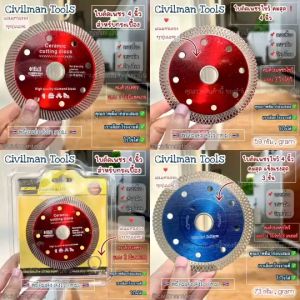 ใบตัดเพชร 4" ตัดกระเบื้อง/แกรนิต/หินอ่อน เนียนกริ๊บ 👍 ใช้กับเครื่องตัดลูกหมู 4 นิ้ว ทุกรุ่น! พร้อมส่งทั่วไทย 🇹🇭 ช้อปเลย! 🔥