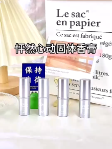 น้ำหอมบาล์มระงับกลิ่นกาย กลิ่นหอมติดทนนาน กลิ่นหอมผู้ดี ชวนหลงใหลแบบพกพา