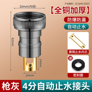 YEMO | Automatic Water Shut-off Valve for Washing Machine 4-inch Connector