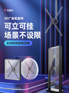 Naked Eye 3D Holographic Projector Advertising Machine Rotate LED Light Air Imaging Stereo Suspension Fan Screen-Free Display