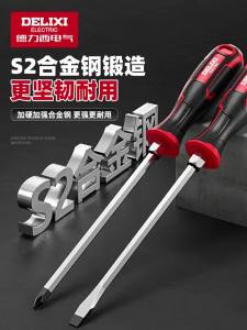 DELIXI Electric | Magnetic Multitype Industrial Screwdriver S2 Steel
