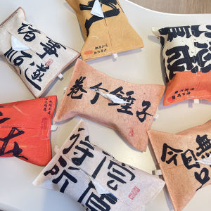 Chinese Style Tissue Box What You Want Is Cotton and Linen Paper Cover Rolls of Hammer Household Desk Napkin Storage Box