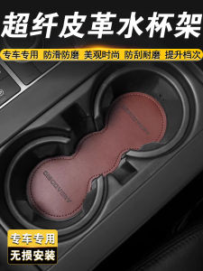 Rover Discovery Sport 45 Range Rover Admin Sports Edition Aurora Star Pulse Interior Modification Water Cup Mat Leather Pad