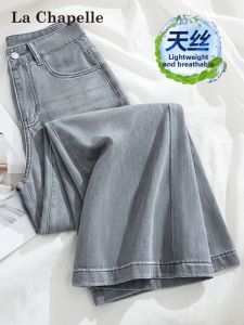 La Chapelle | High Waist Slimming Lightweight Straight Leg Wide Leg Jeans