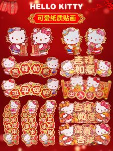 HelloKitty New Year Cartoon Lucky Charm Spring Couple Wall Decals Festive Door Stickers Adorable 3D Stickers Decorations