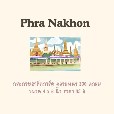 POSTCARD GOOD LUCK IN THAI COLLECTION by AMOUR