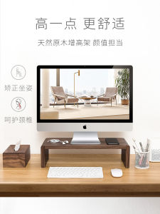 Modern Minimalist Desktop Computer Monitor Riser Stand Walnut Wood Base Heightening Support Storage Shelf Home Furniture