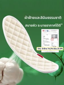 ZUYINBULUO | แผ่นรองในรองเท้าผ้าฝ้ายลินินระบายอากาศป้องกันกลิ่น 1.5 ซม
