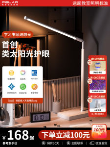 Eye-Protection Full-Spectrum Reading Lamp for Childrens Study Anti-Nearsightedness Dormitory Writing And Reading Light