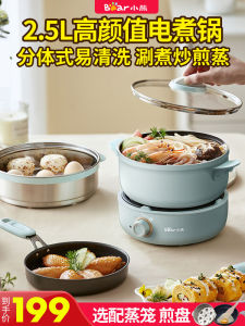 กระทะไฟฟ้า 2.5 ลิตร ทรงกลม ขนาด 20 ซม. น้ำหนัก 2 กก. กระทะไฟฟ้าแบบแยกส่วน กระทะไฟฟ้าแบบอเนกประสงค์ เตาอบอุ่นแบบอเนกประสงค์ สแตนเลส อบได้ 1-3 คน