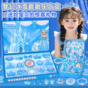 Girls Birthday Gift Children Blind Box 10 Years Old Toys DIY Beading Bracelet Creative Gift Box Festive Supplies Outdoor Sports