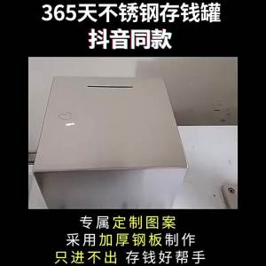 GUANGMANZHI | Childproof Drop-Resistant Stainless Steel Piggy Bank