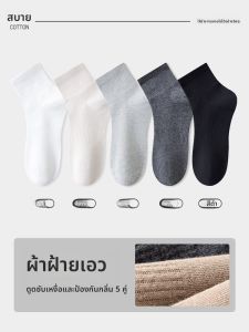 JINGCHI | ถุงเท้าผู้ชายซึมซับเหงื่อ ระบายอากาศป้องกันกลิ่น