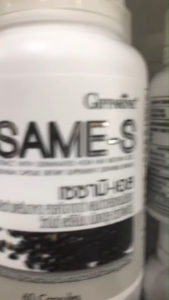 GIFFARINE SESAME-S เซซามิ-เอส กิฟฟารีน สารสกัดจากงาดำ ผสมข้าวกล้องหอมนิลงอก วิตามินซี และซีลีเนียม