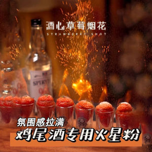 Stage Magic Sparkling Powder Colorful Flame Atmosphere Enhancer Creative Gift Home Decorations Ideal for Bars And Parties