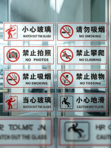 RUIKELAIXIANG | Glass Caution Sign Anti-Collision Warning Transparent No Smoking No Climbing Surveillance Slip Caution Labels