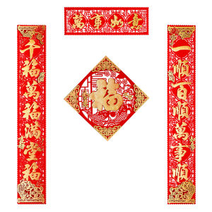 CHUDUO | Self-adhesive Hollow-cut Luxury Fabric New Year Couplets and Blessing Door Decorations