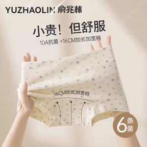Yuzhaolin | Breathable Antibacterial Cotton Underwear
