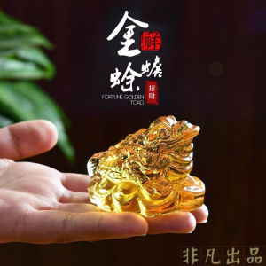 黄水晶金蟾招财摆件旺财转运进宝家居客厅装饰开业礼品风水摆件 Feng Shui Toad Money LUCKY Fortune Wealth Chinese Golden Frog Toad Coin Home Office Decoration Tabletop Ornaments Lucky Gifts