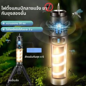 โคมไฟตั้งแคมป์กลางแจ้งแบบพกพา USB ชาร์จไฟฟ้าโคมไฟฉุกเฉินพร้อมวงเล็บสามเหลี่ยมสําหรับ Home Backyard ในร่ม