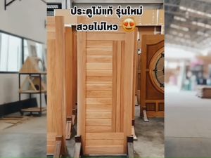 บ้านดี ประตูไม้เนื้อแข็ง รุ่น ONL-009 คู่ วงกบ ขนาด 80x200 cm สวยทันสมัย แข็งแรง ทนทาน ไม่โก่ง ไม่บิดงอ สินค้าพร้อมส่ง!!