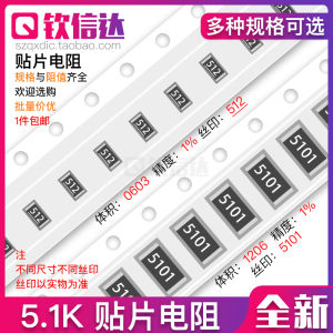 SMD Resistor K Euro 512 Precision 5101/0603 Silk Screen: 0805/1206