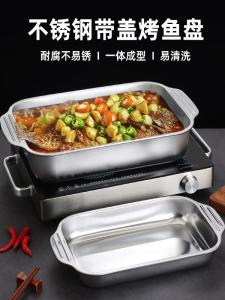 Stainless Steel with Ears Flats Square Plate Rectangular Grilled Fish Dish Stamped Grilled Fish Dish Deep Plates Seafood Large Tray Hot Pot Plate