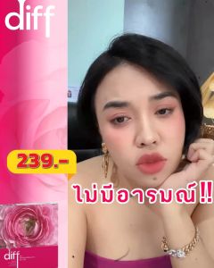 Diff คืนนี้พร้อมลุย เต็มที่ พร้อมลงสนาม สารสกัดสมุนไพร  นัดเฉพาะกิจ ทุกวัน ต้องพร้อม!