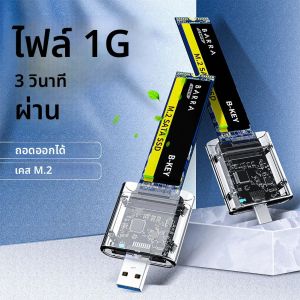 เคส M2 SSD M.2เป็น USB 3.0 Gen 1 5Gbps ตู้ SSD ความเร็วสูงสำหรับ SATA M.2 NGFF SSD 2242 2260อะแดปเตอร์การ์ด2280