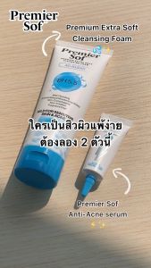 สูตรใหม่: Premier Sof AC-Klear Premium Cleansing Foam pH5.5 สำหรับผิวเป็นสิวง่าย ไม่มีน้ำหอม ขนาด 75 กรัม